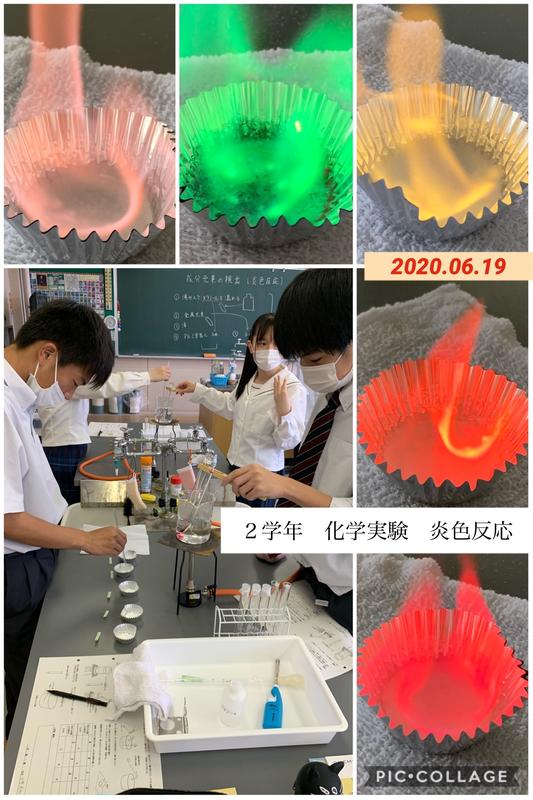 化学_炎色反応 化学_炎色反応