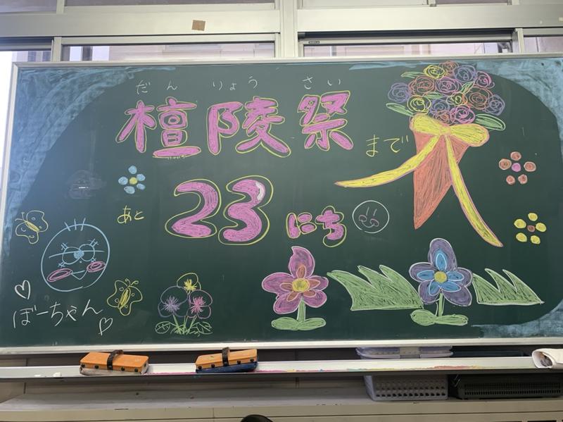 檀陵祭マデアト23日